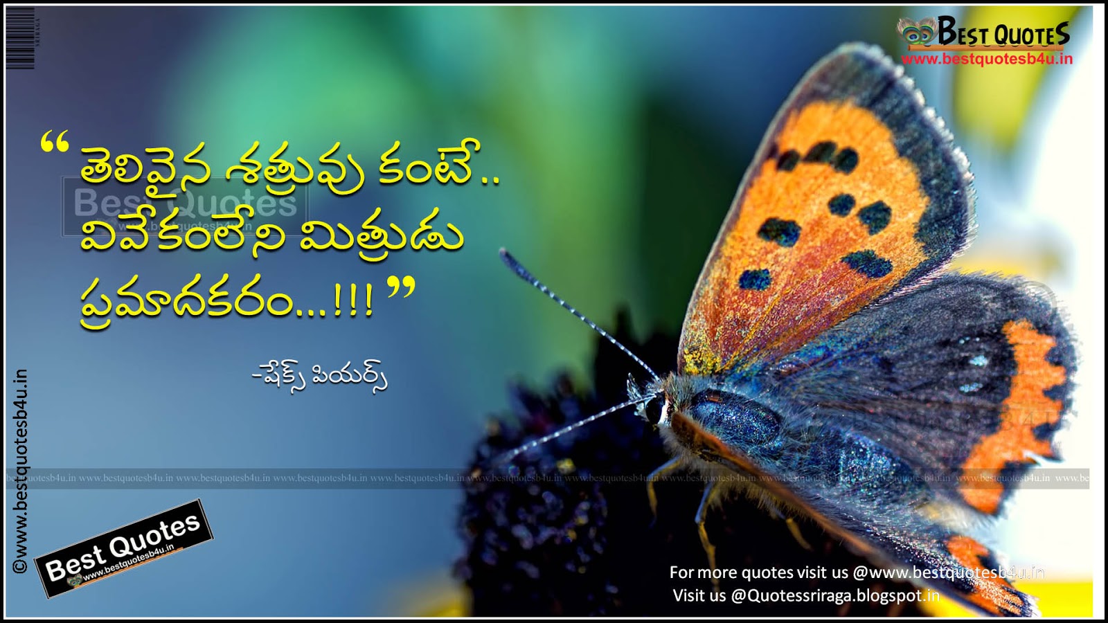 Best Telugu Friendship quotations | Like Share Follow