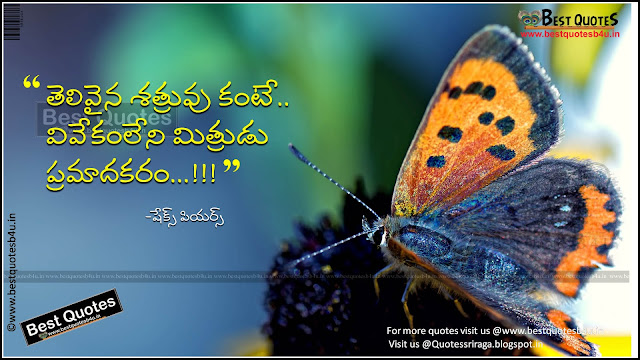 Best Telugu Friendship quotations
