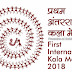 First International Kala Mela inaugurated in New Delhi