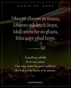 kabir ke dohe in hindi