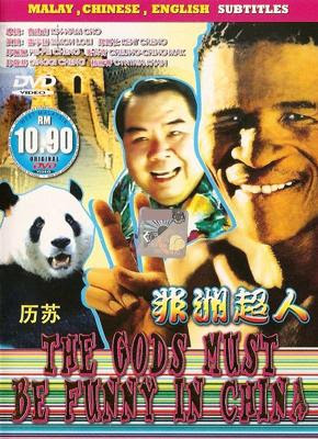 Los Dioses Deben Estar Locos 5