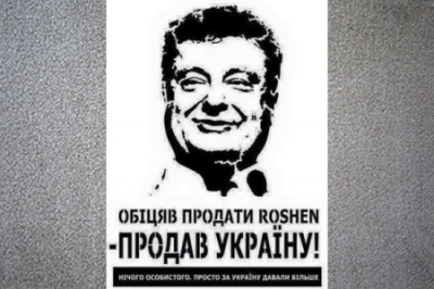 Порошенко — клептоман, жлоб и просто мелкий лавочник