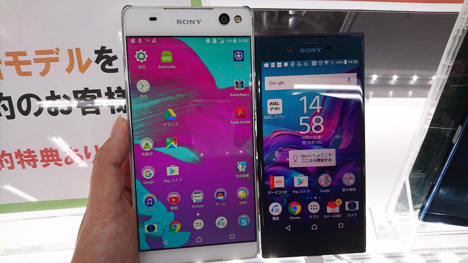 ガジェ鉄 今更ながらxperia C5 Ultra E5563 レビュー