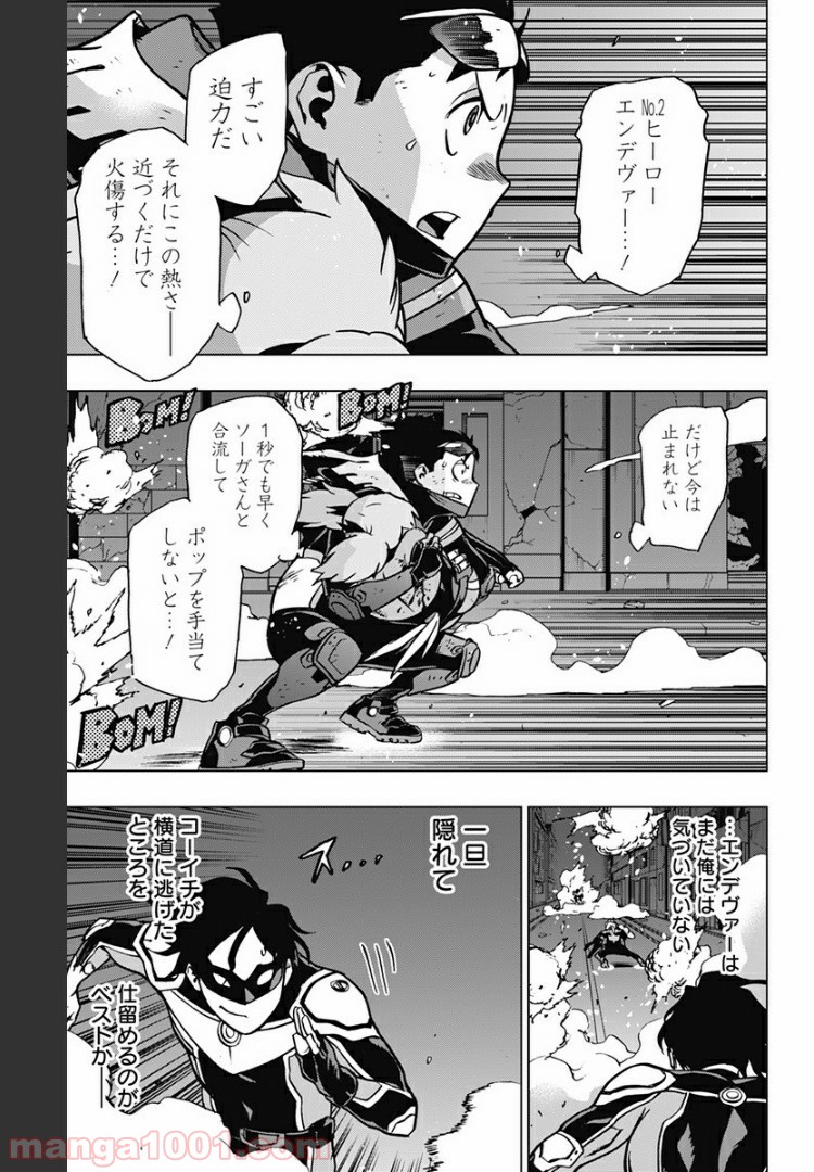 ヴィジランテ-僕のヒーローアカデミア ILLEGALS- - Raw 【第83話】 - Manga1000.com