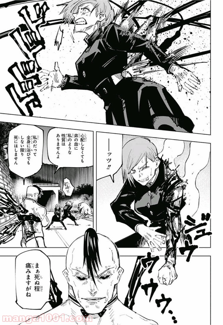 呪術廻戦 - Raw 【第60話】 - Manga1001.com