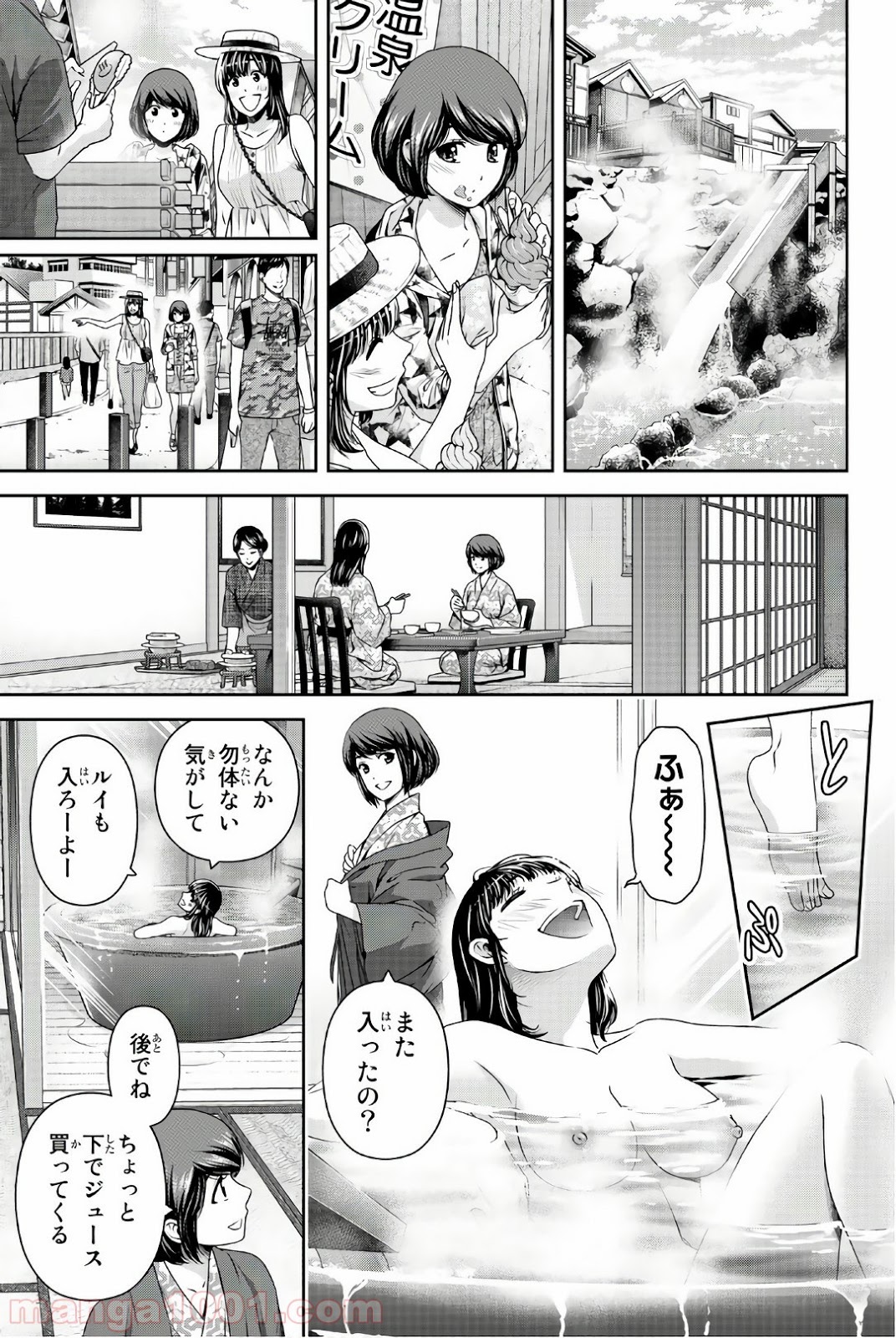 ドメスティックな彼女 - Raw 【第181話】 - Manga1001.com