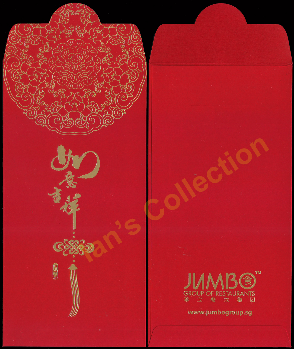 Ian's Collection Red Packet Jumbo 2016