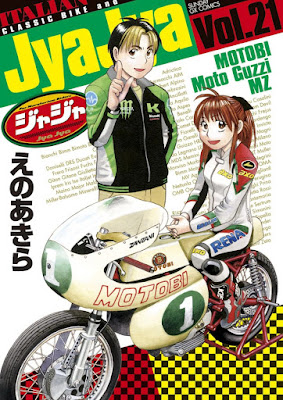 ジャジャ ジャジャ raw zip dl