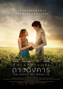 THE SPACE BETWEEN US (2017) รักเราห่างแค่ดาวอังคาร HD