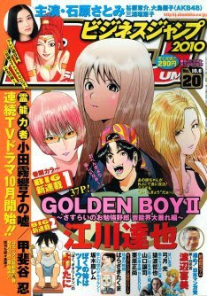 Golden Boy II manga final Obenkyou