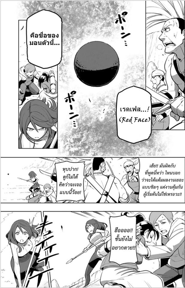 Sekai Saikyou No Kouei: Meikyuukoku No Shinjin Tansakusha - หน้า 5
