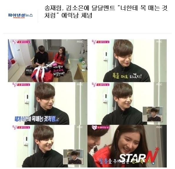 질투하고 난리난 오늘자 송재림과 가을양 ㄷㄷㄷㄷ.jpg | 인스티즈