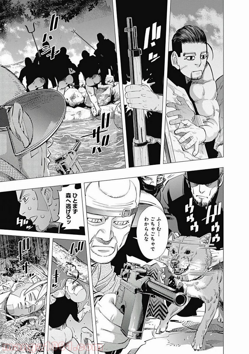 ゴールデンカムイ - Raw 【第121話】 - Manga1001.com