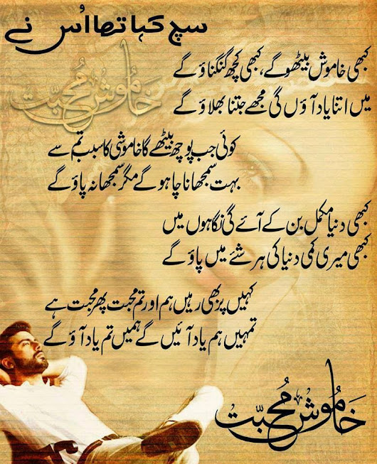 Friendship Poem In Urdu For Friends Archives Best Event In The World