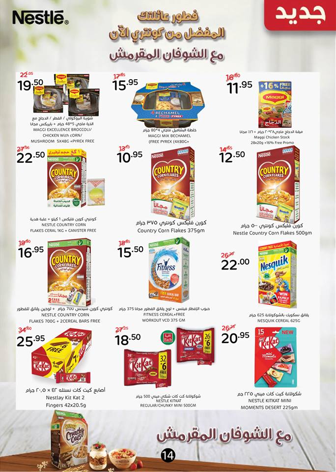 عروض مانويل جدة عروض مانويل جدة