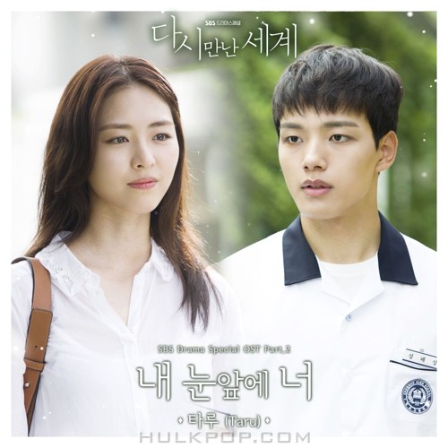 TARU – Reunited Worlds OST Part.2