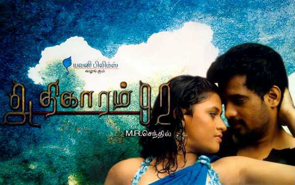 Adhigaram 62 Tamil Blue Film Full Blue Films Online Hot Movi