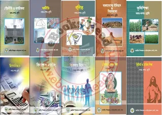 Class 9 &amp; 10 NCTB Text Book 2024 (Bangla PDF)