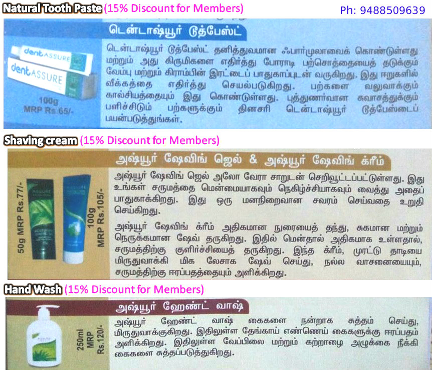 Vestige Network Plan in Tamil