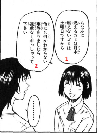 Japanese Japanese Through Manga Yotsubato Ep 8