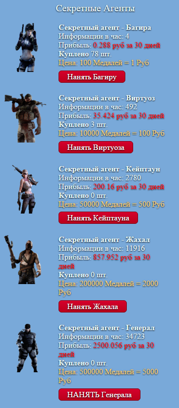 игра с выводом денег