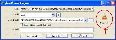 57- مشكله تحميل فيديوهات اليوتيوب فى جوجل كروم ..!!