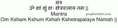 Lord Bhairav Mantra Chant for relieving eye pain