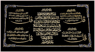 Kumpulan Gambar Kaligrafi Ayat Kursi - FiqihMuslim.com