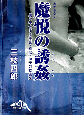 魔悦の誘姦 魔悦の誘姦 raw zip dl