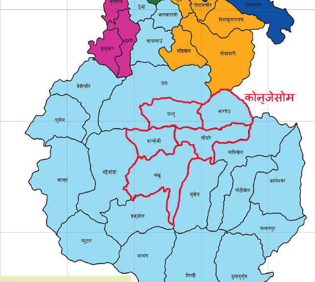 तामाङ जाति संरक्षित केन्द्र "कोन्जेसोम "