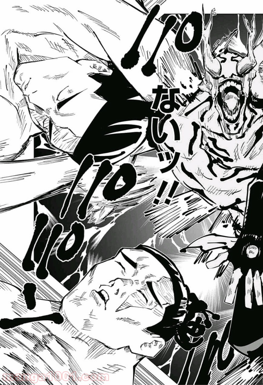 呪術廻戦 - Raw 【第50話】 - Manga1001.com