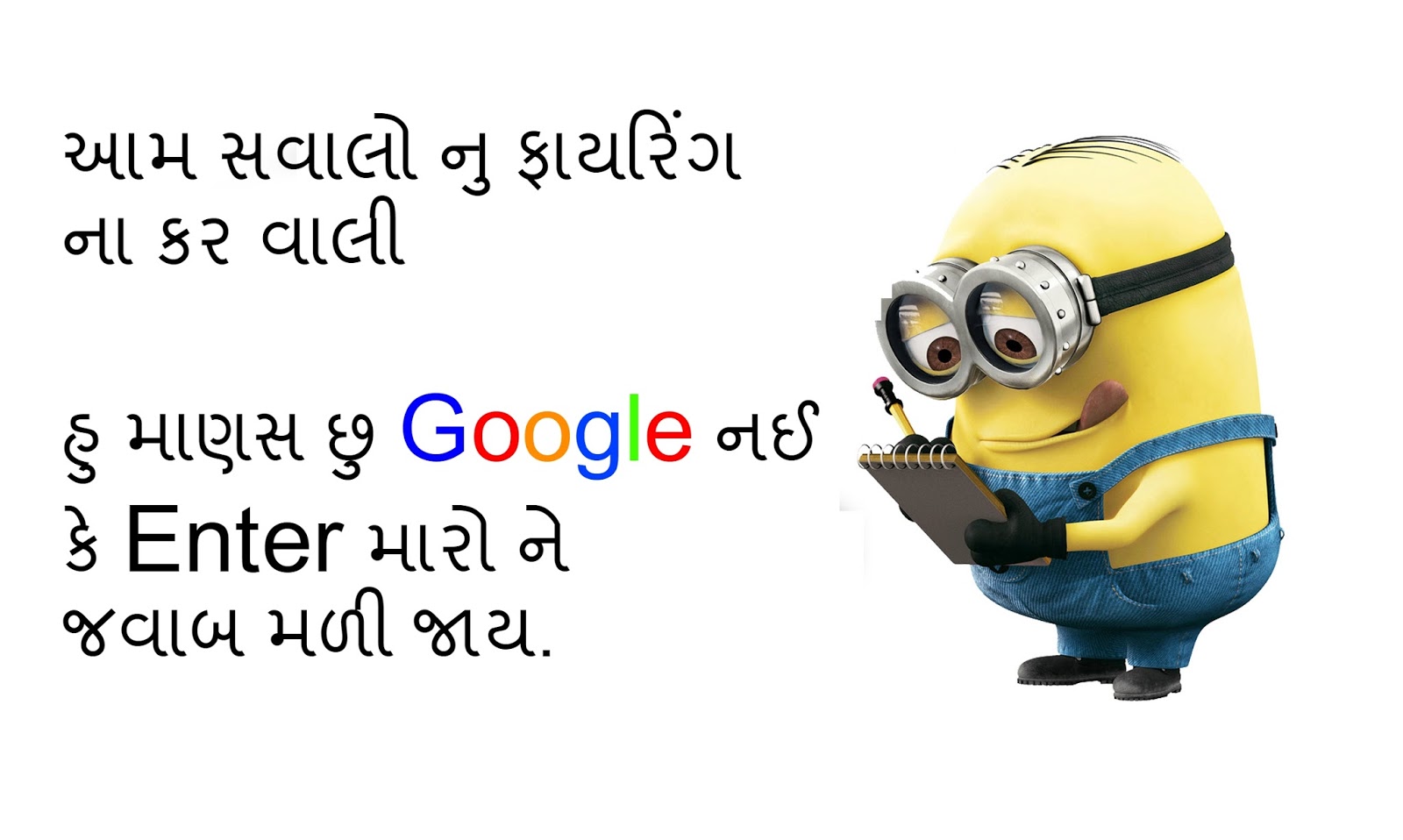 Gujarati Funny Quotes