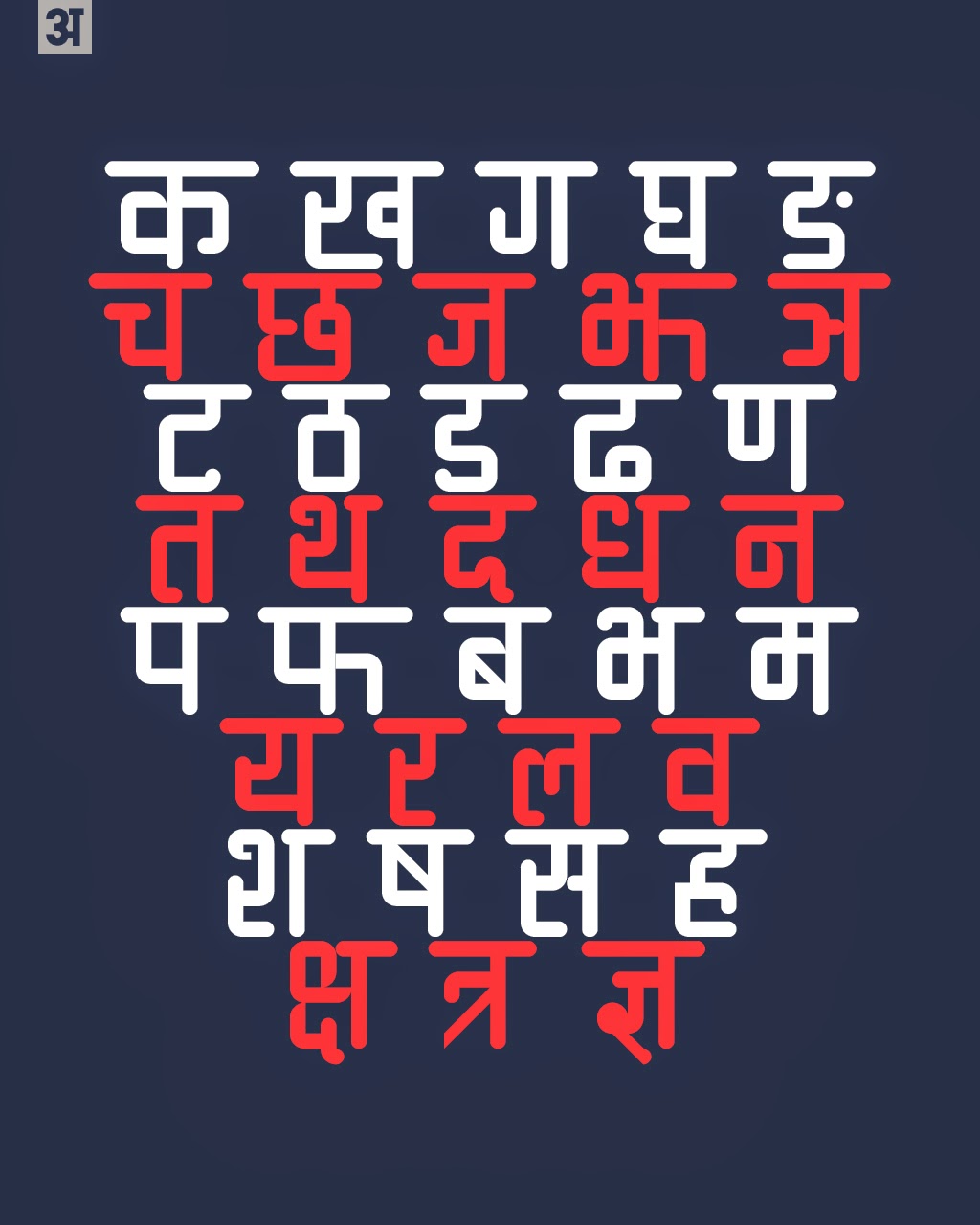 marathi devanagari calligraphy fonts free download marathi devanagari calligraphy fonts free download