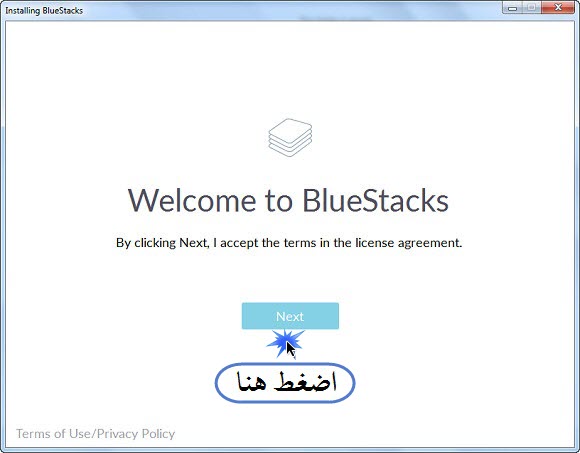شرح تثبيت برنامج بلوستاك 2020 Bluestacks Install-bluestacks-3
