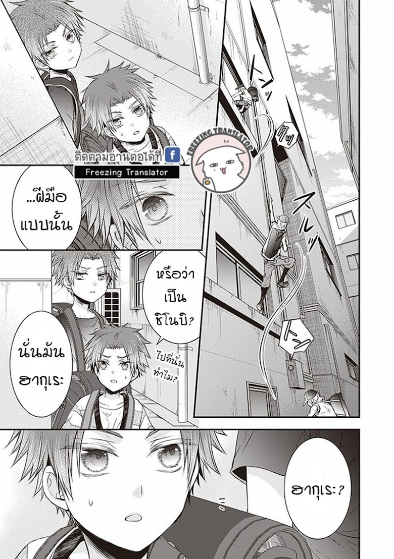 Shinobi Shijuusou - หน้า 29