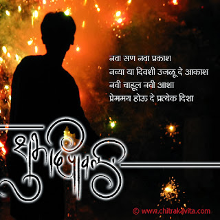 Diwali Deepavali 2013 Greetings, Wallpapers, HD, Images