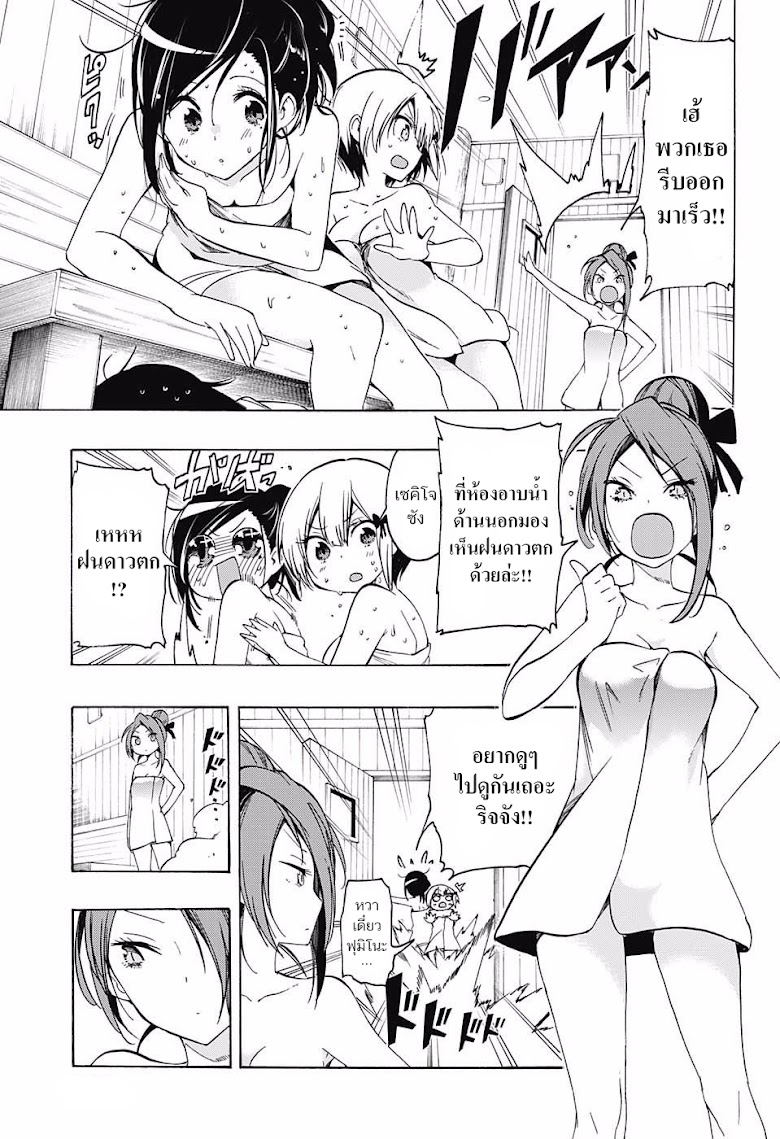 Bokutachi wa Benkyou ga Dekinai - หน้า 13
