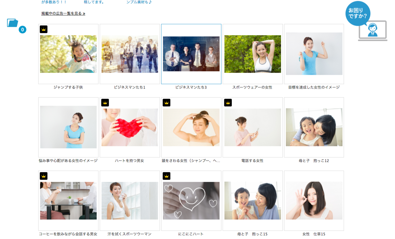 Photo Ac ブログのアイキャッチ画像に困ったらここ しかも無料 父ちゃんの日々ログ