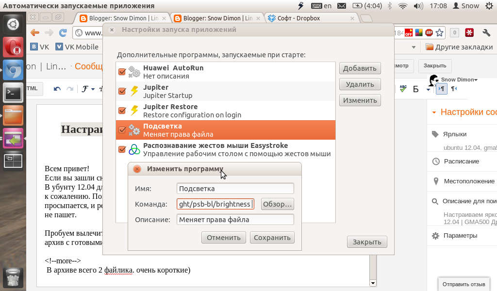 Ubuntu расширить экран. яркость экрана linux. встроенный дисплей ubuntu как настроить. астра линукс яркость экрана. яркость экрана linux.