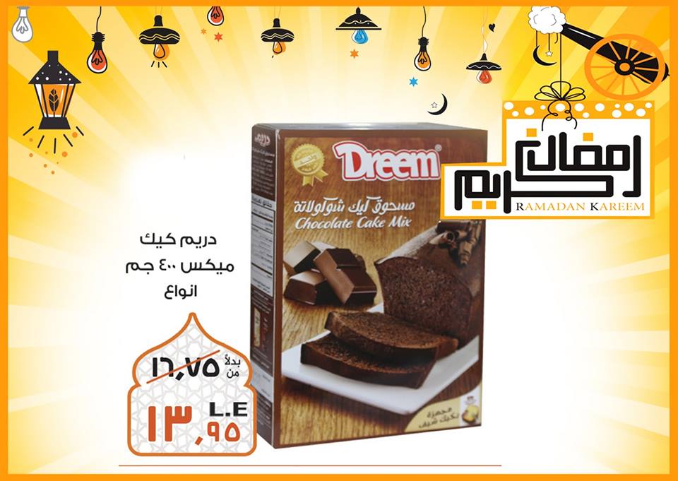 عروض فتح الله جملة ماركت عروض فتح الله جملة ماركت