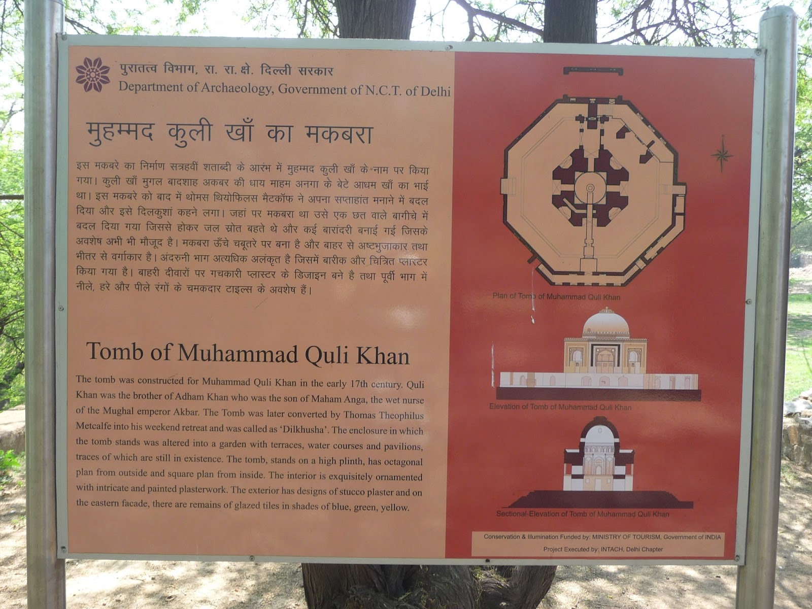 Delhi Tomb of Quli Khan and British Agent Sir Thomas Metcalfe's Guest