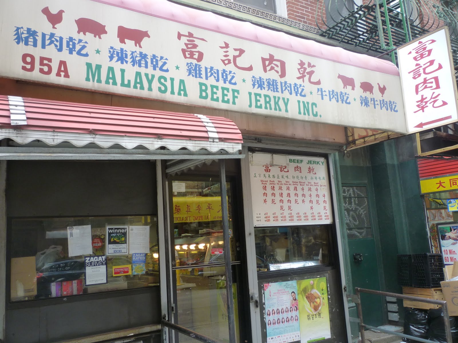 Lost City Beef Jerky, Chinatown Style