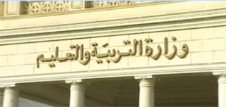 التعليم تؤكد حيازة الموبايل بالامتحان جريمة يعاقب عليها القانون