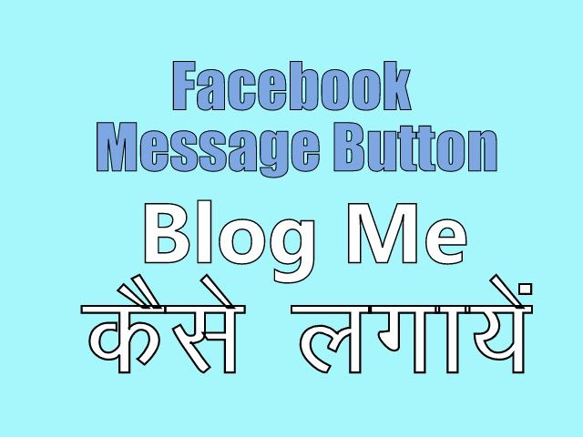 How To , Facebook , Message Button , Blog