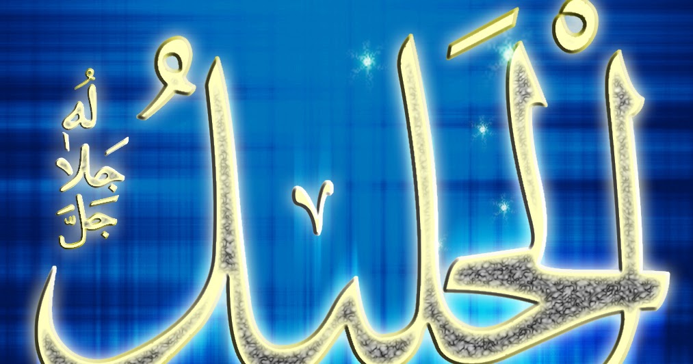 Arti Asmaul Husna Al Karim Teks Asmaul Husna Latin / Asmaul Husna