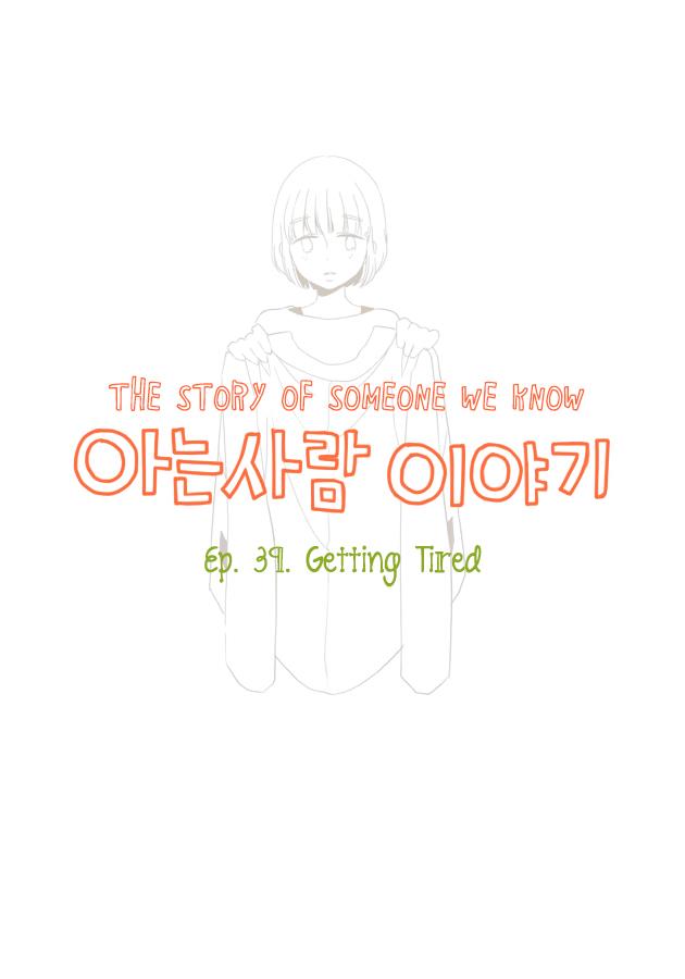 Story of Someone We Know Chapter 39 - ManhwaFull.net