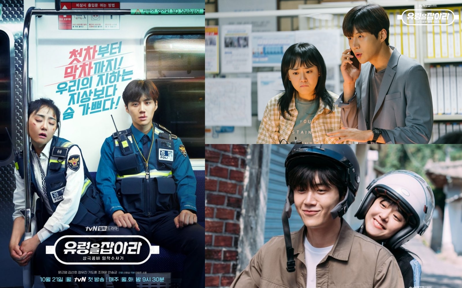 10 ซีรี่ย์เกาหลีนางเอกเป็นตำรวจ ลุคเท่ ๆ สวยสตรอง! 10 ซีรี่ย์เกาหลีนางเอกเป็นตำรวจ ลุคเท่ ๆ สวยสตรอง!