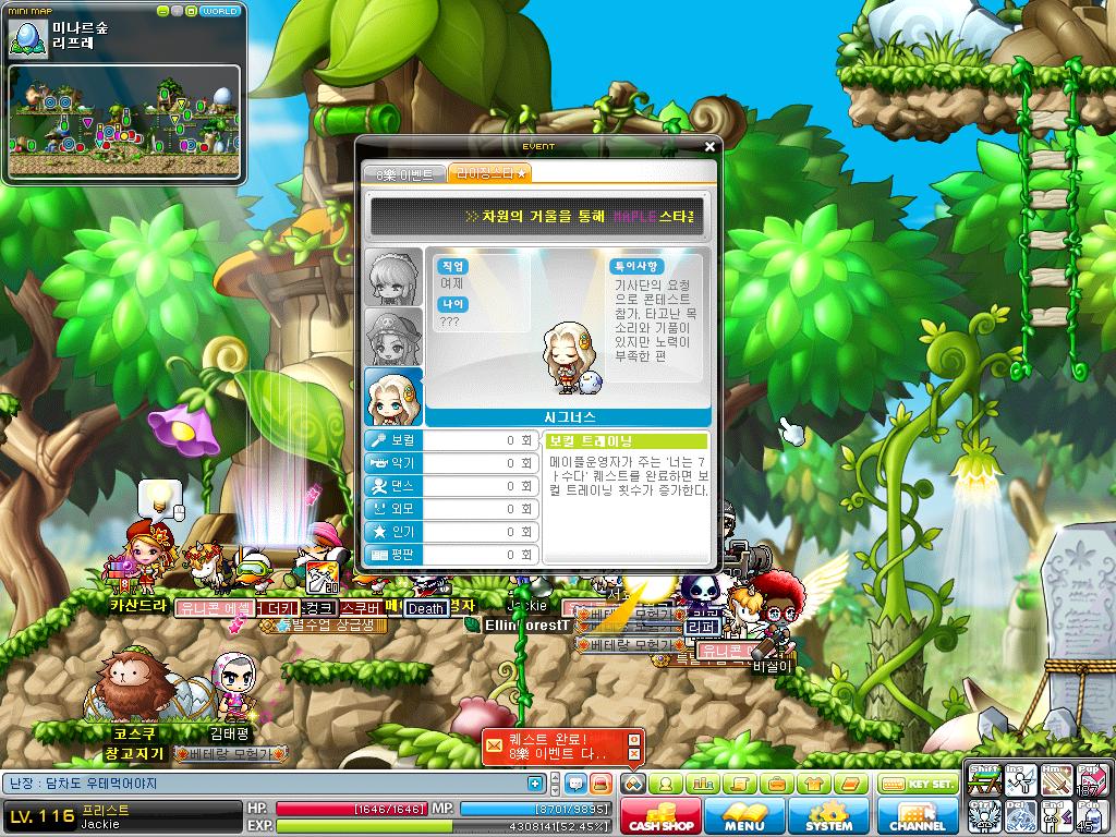 ♛ MapleSecrets - ☯ IMBA and CRAZY RICH MapleSEA Legend