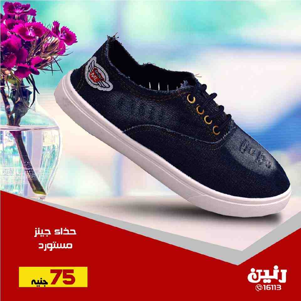 عروض رنين عروض رنين