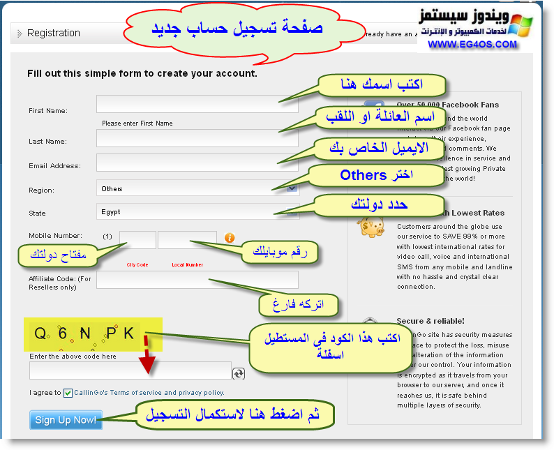 حصريا أفضل وارخص اتصالات دوليه لمصر عبر الانترنت 4 سنت للدقيقة